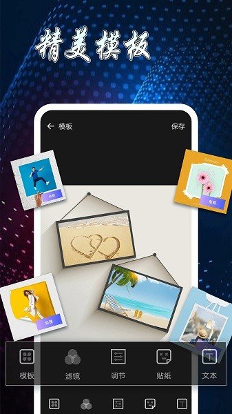 图片制作拼图(3)