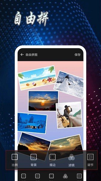 图片制作拼图(2)