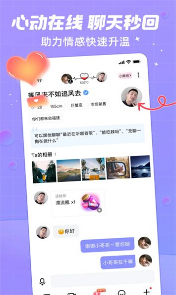 单身附近觅友(2)