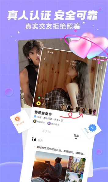 单身附近觅友.jpg