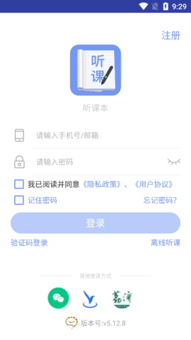 听课本(1)