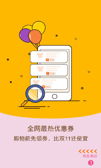 狮惠购(1)