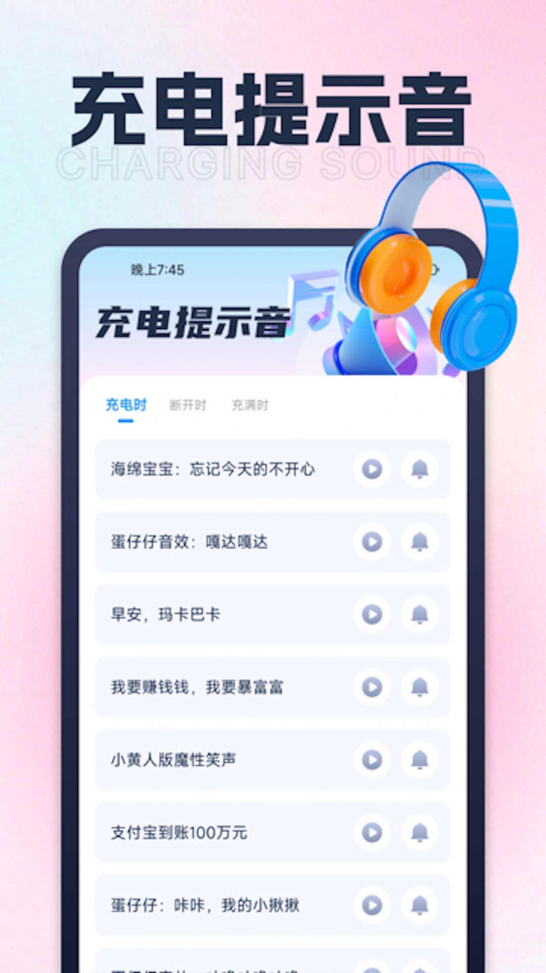 快来充电(3)