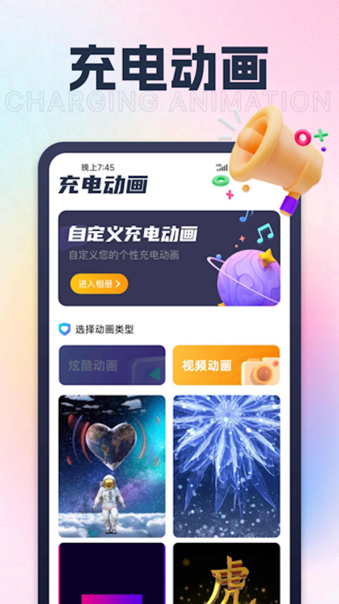 快来充电.jpg