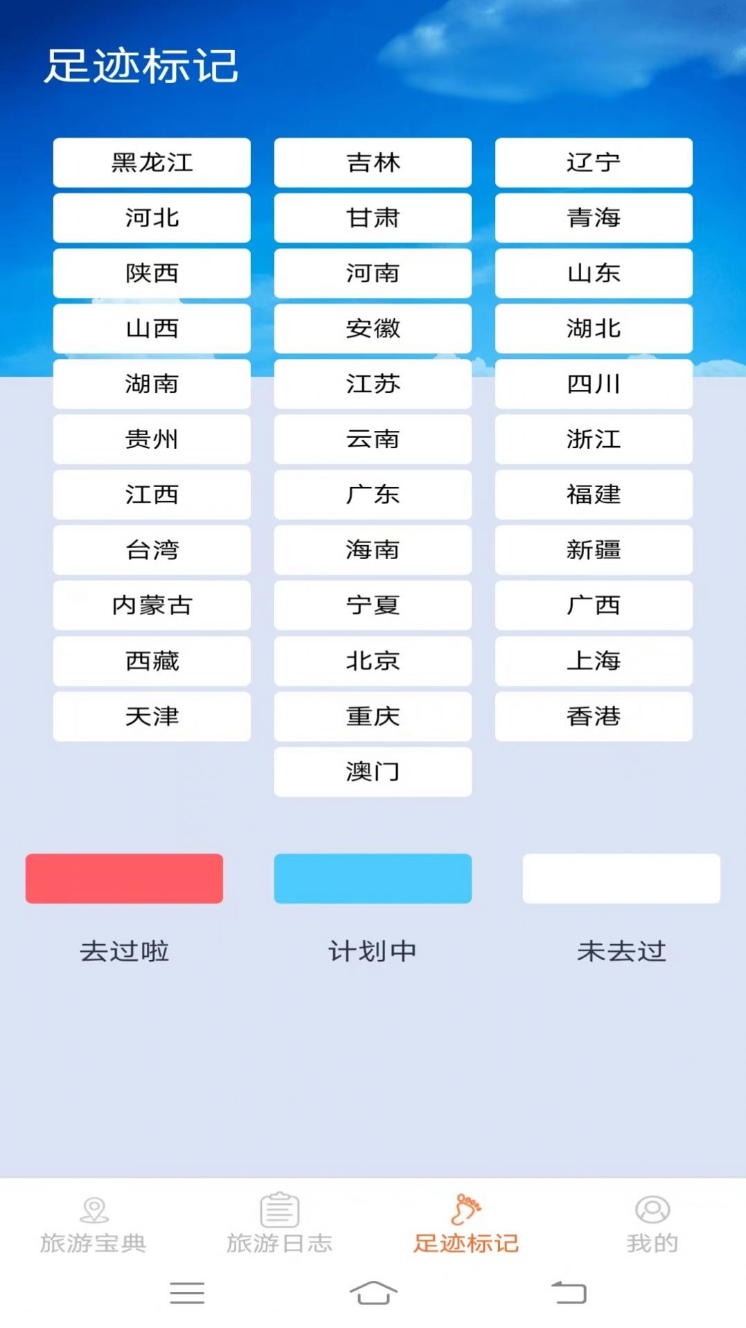 天天爱旅游.jpg
