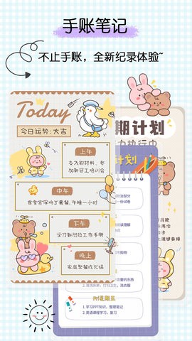星星笔记手账.jpg