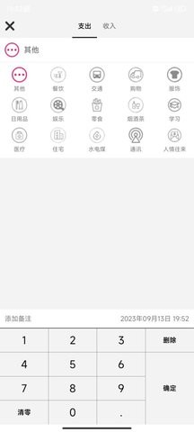 招财猫记账(2)