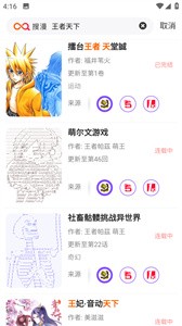 搜漫漫画(1)