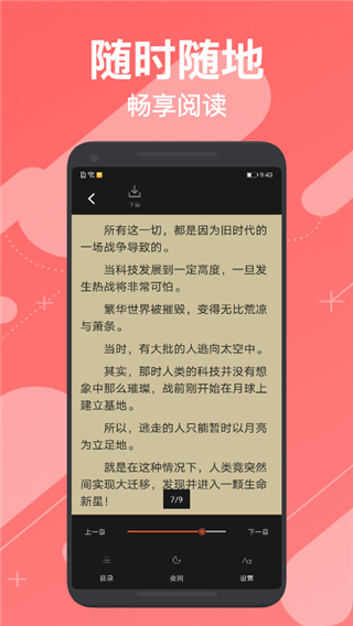 小小追书app免费(3)