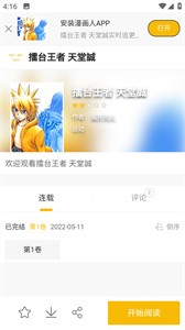搜漫漫画.jpg