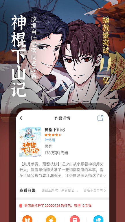 耽美小说免费版(1)