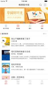 畅想阅读(2)