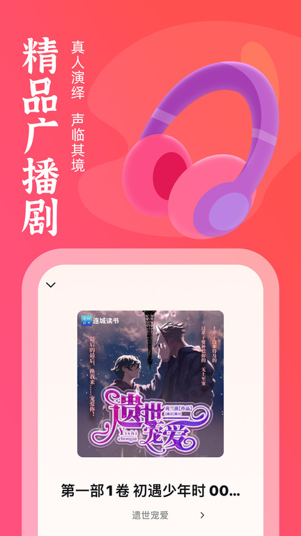 耽美小说免费版.jpg