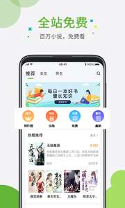 奇点小说无广告.jpg