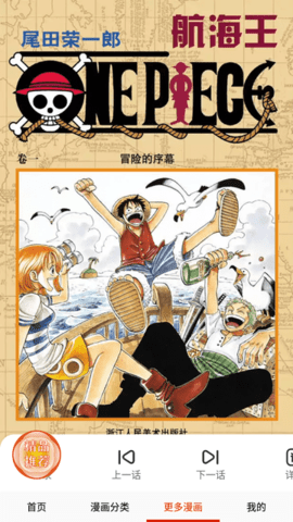 快读漫画免费版.png