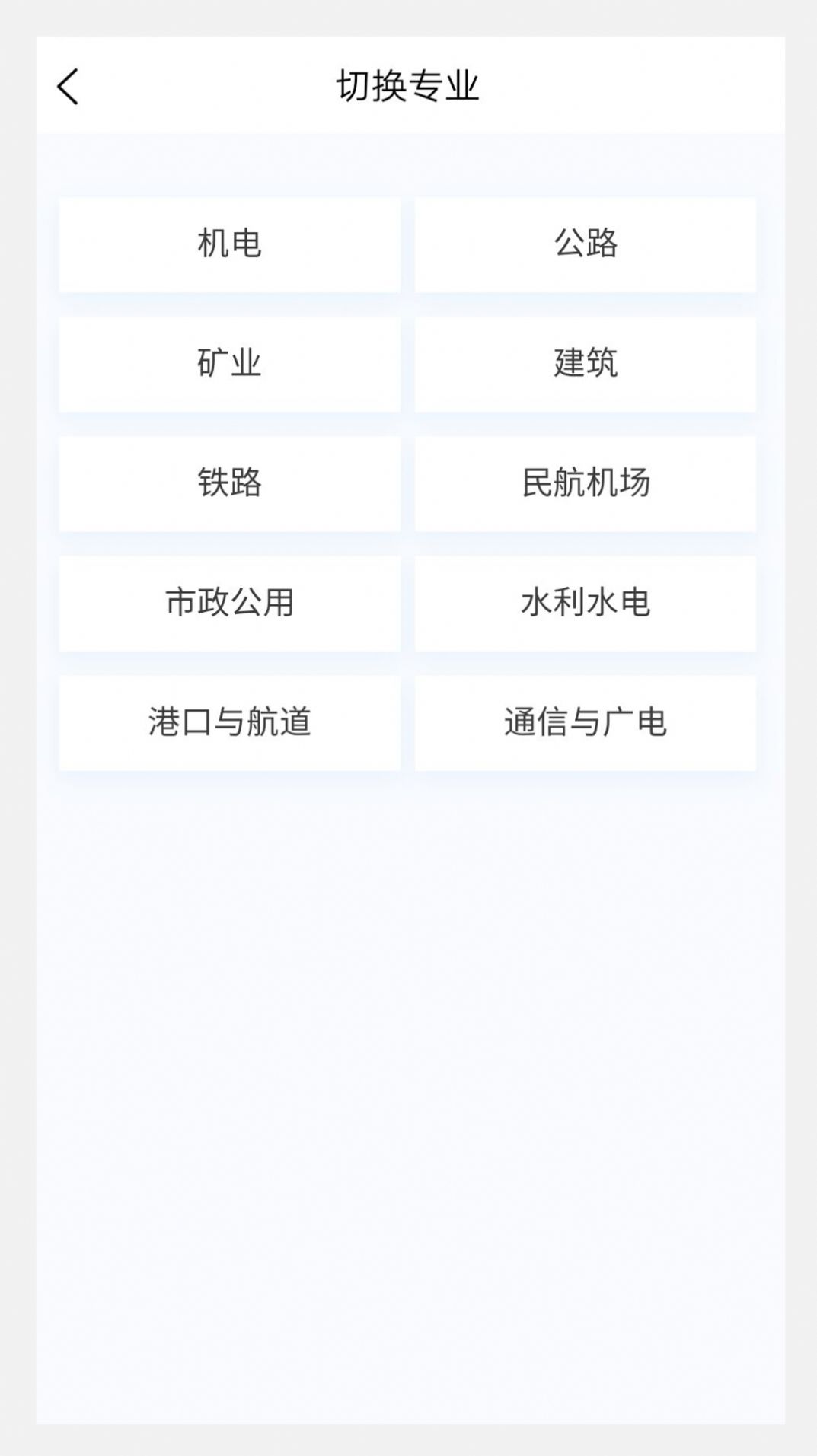 一级建造师原题库.jpg