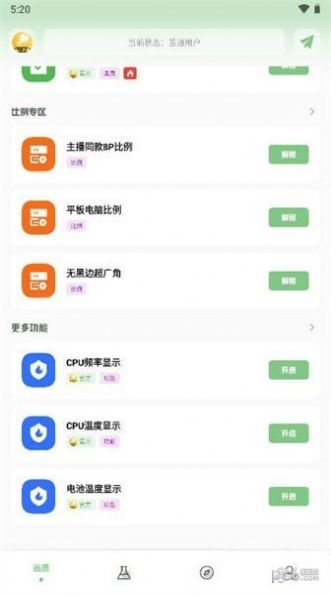 画质救星(1)