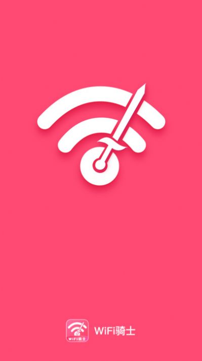 WiFi骑士(1)