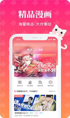 懒猫漫画无限金币(1)