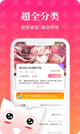 懒猫漫画无限金币(2)