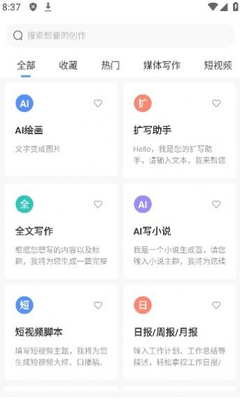 AI写作猿(1)