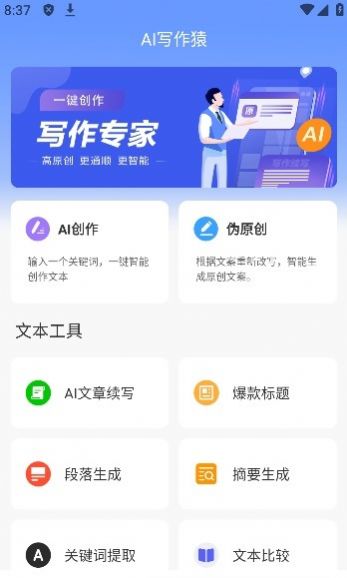 AI写作猿.jpg