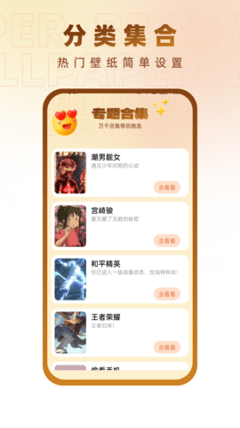 小熊壁纸大师(2)