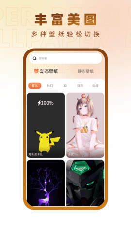 小熊壁纸大师(1)