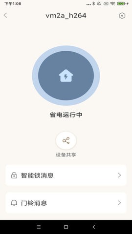 易看智能(2)