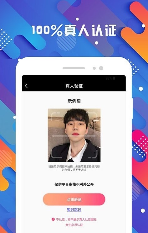 探花爱交友(2)