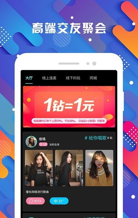 探花爱交友(1)