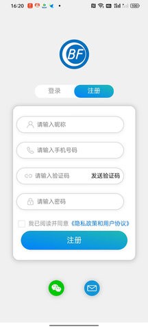 物联温控(2)