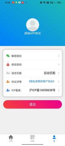 物联温控(4)