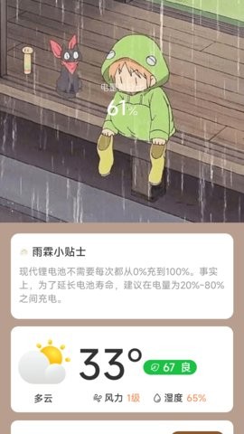 雨霖充电(4)