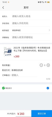 卫学题库(4)
