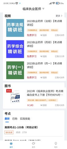卫学题库(2)