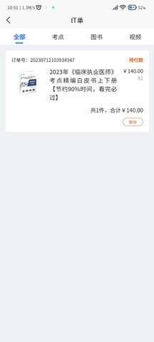 卫学题库(1)