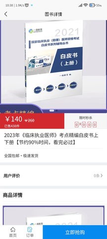 卫学题库(3)