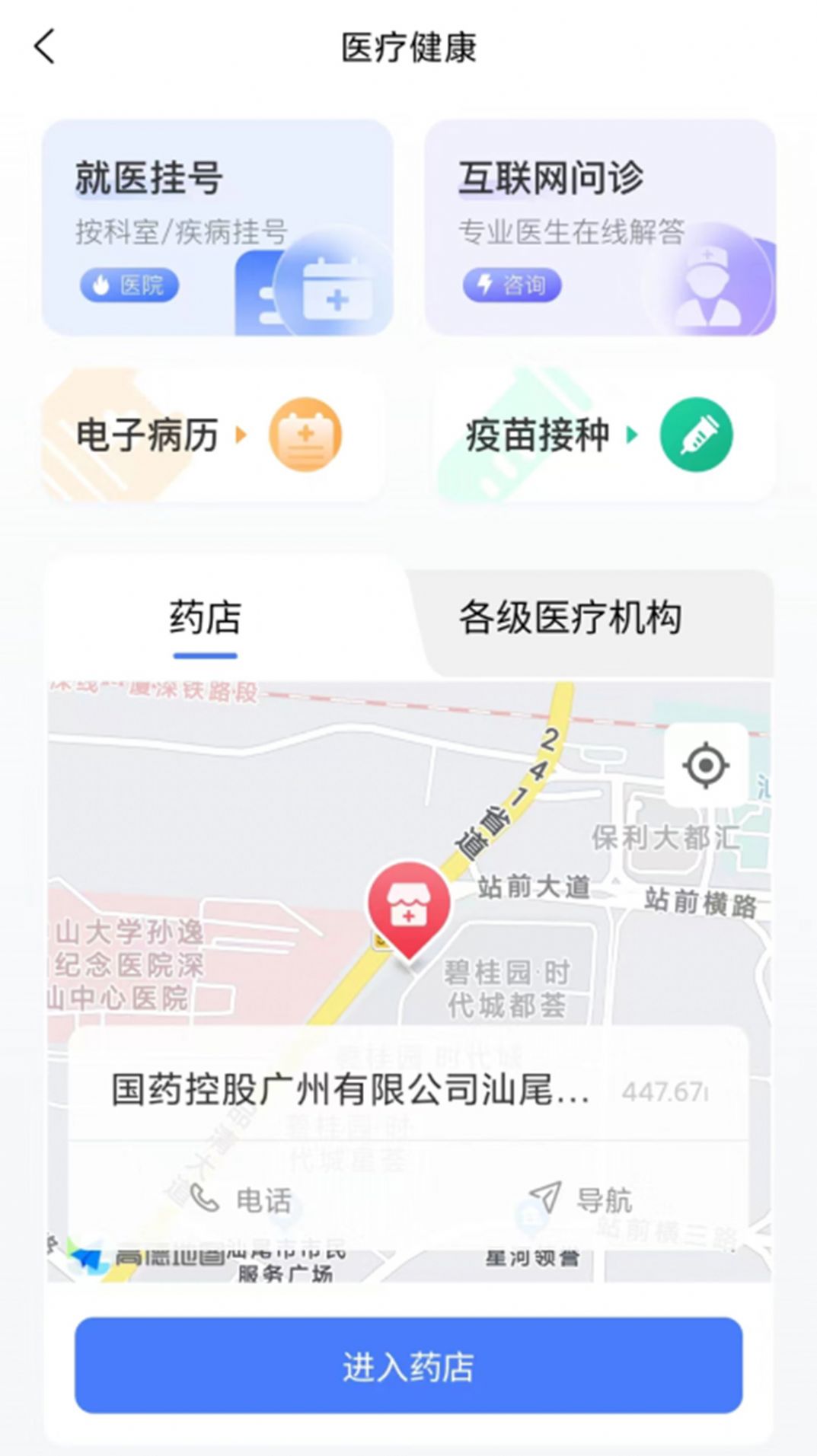 i汕尾(2)