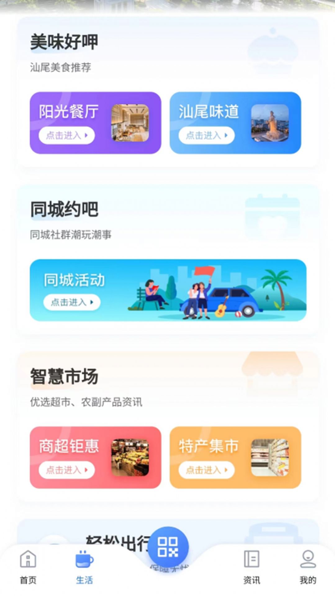 i汕尾(1)