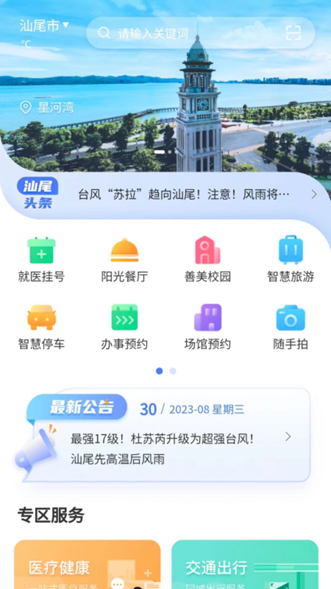 i汕尾.jpg
