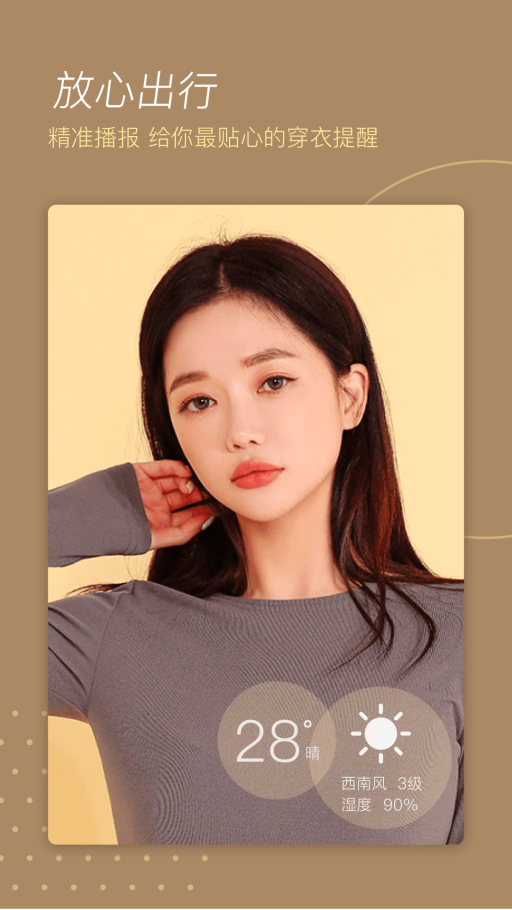 小美天气(2)