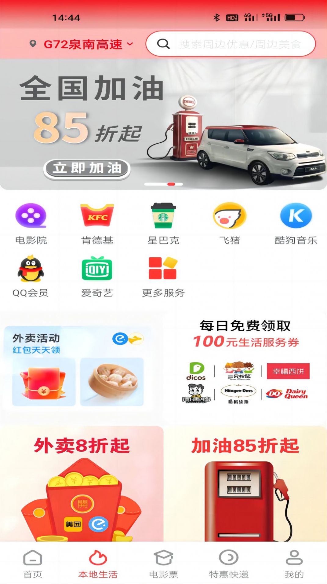 惠解忧(3)
