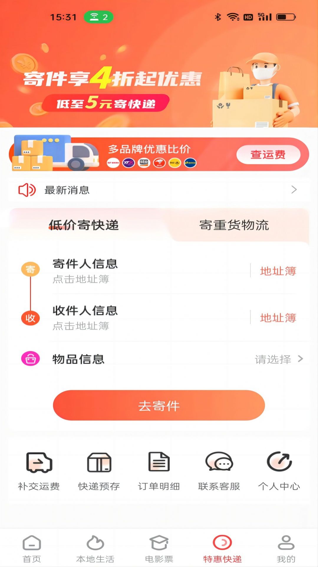 惠解忧(1)