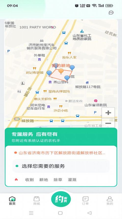 聚收获(3)