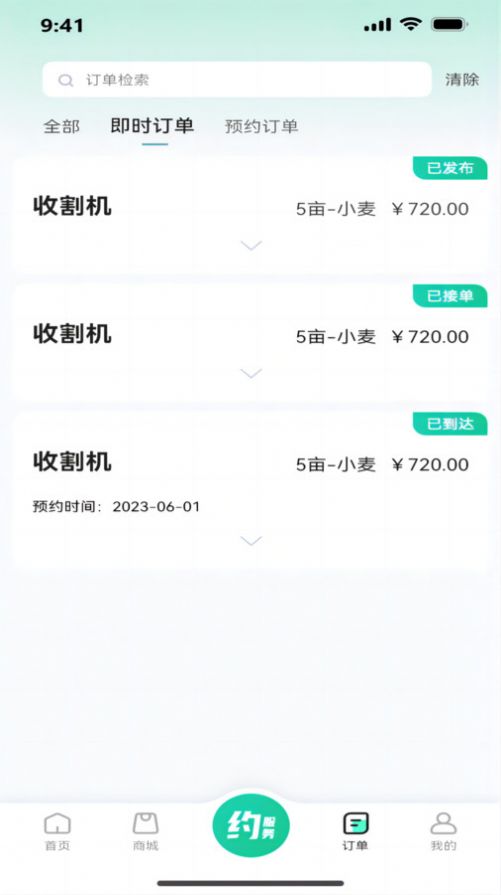 聚收获(1)
