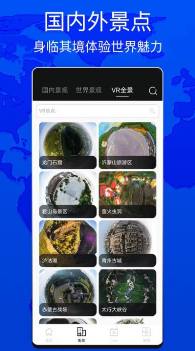 天眼测绘街景(1)