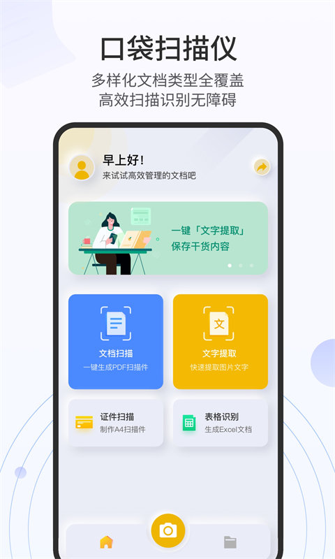 扫描官无水印.jpg
