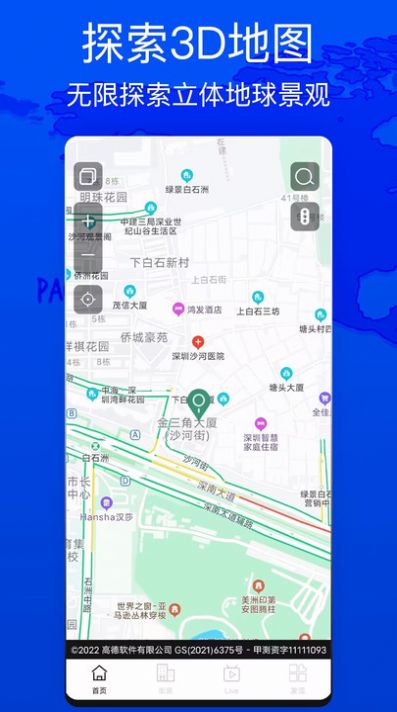 天眼测绘街景.jpg