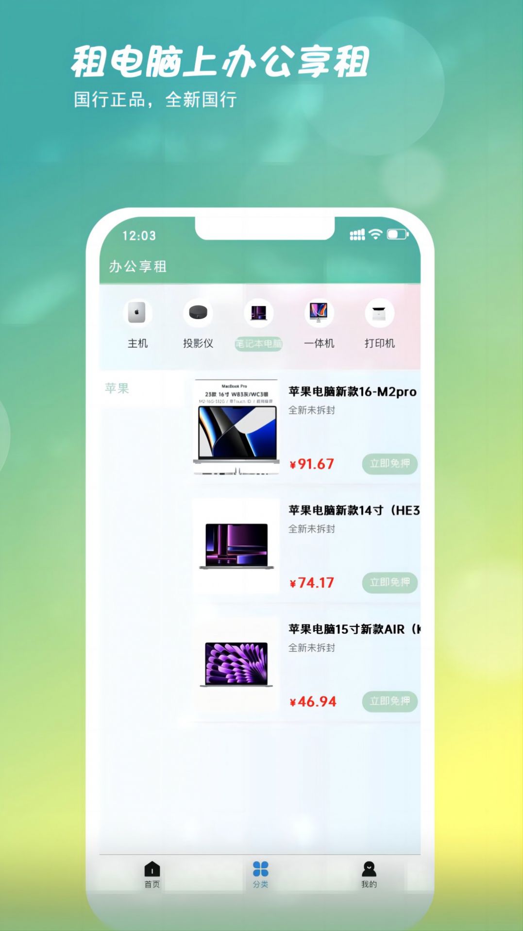 办公享租(2)